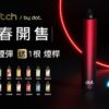 DOTMOD,DOTMOD電子煙,DOTMOD電子煙彈,DOTMOD糖果,DOTMOD煙彈,,DOTMOD口味,DOTMOD菸彈,,DOTMOD主機,DOTMOD推薦,DOTMOD官網,DOTMOD品牌,DOTMOD口味推薦,DOTMOD購買,DOTMOD拋棄式,DOTMOD電子菸,DOTMOD電子菸主機,DOTMOD購買推薦,DOTMOD電子菸彈,電子煙,電子菸彈,電子煙彈,電子菸,電子煙官網,電子菸官網,電子煙購買,電子菸購買,電子煙推薦,電子菸推薦,電子煙品牌,電子菸品牌,電子煙口味,電子菸口味,電子菸糖果,電子煙糖果,佩特里,佩特里電子煙ptt,佩特里電子煙dcard,佩特里電子煙評價,,佩特里主機,,DOTMOD拋棄式四代,DOTMOD新款電子煙,佩特里電子煙,佩特里口味,佩特里推薦,佩特里煙彈,佩特里糖果,佩特里電子菸,佩特里電子菸主機,佩特里口味推薦,佩特里購買,佩特里菸彈,佩特里拋棄式,DOTMOD煙桿,DOTMOD電子煙主機,DOTMOD電子菸煙彈,DOTMOD電子菸拋棄式,佩特里電子煙主機,佩特里電子菸煙彈,佩特里電子菸拋棄