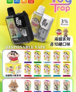 Fog Trap 💗蠟筆小新x拉布布聯名款 拋棄式電子煙 12000口💗
