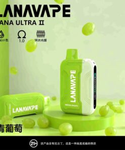lana 16000口青葡萄