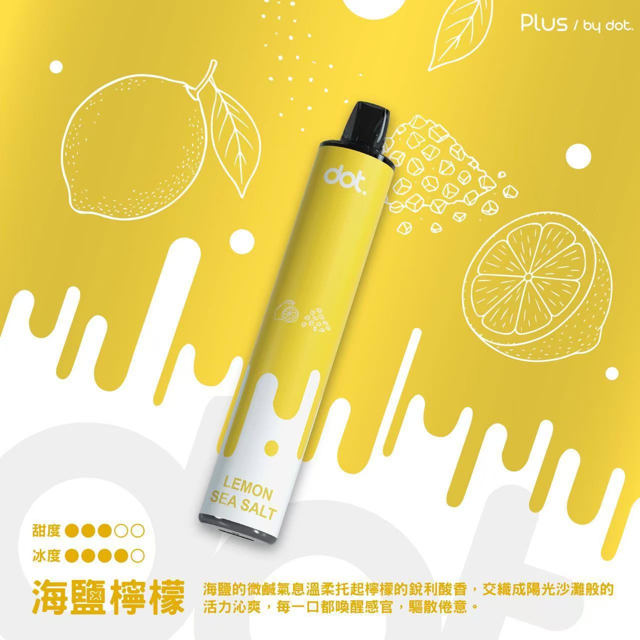 DOTPLUS 8000口一次性電子菸-海鹽檸檬口味